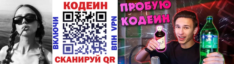 Кодеиновый сироп Lean напиток Lean (лин)  купить наркотик  omg маркетплейс  Нахабино 