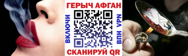 shop клад  blacksprut зеркало  ГЕРОИН VHQ  Нахабино  купить наркотик 