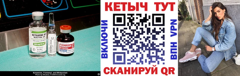Кетамин VHQ  Нахабино 