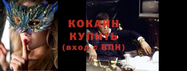 кокаин VHQ Михайловка